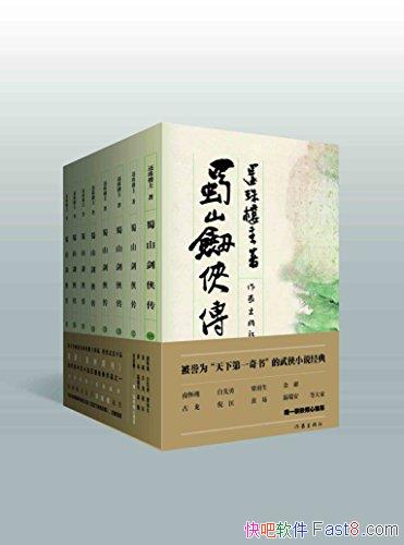 ����ɽ��������[��8��]����¥��/����Ϊ ���µĵ�һ����/epub+mobi+azw3
