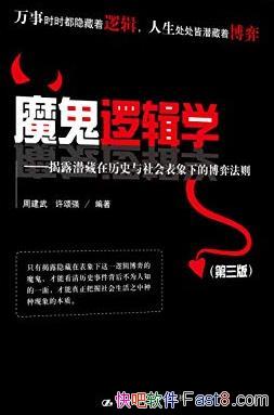 ��ħ���߼�ѧ��/��¶Ǳ������ʷ���������µĲ��ķ���/epub+mobi+azw3