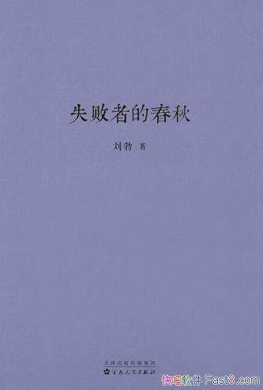 ��������ʷ��������/д����������һ���������������ʷ/epub+mobi+azw3