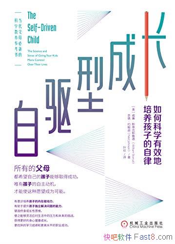 �������ͳɳ���/���������ο�ѧ��Ч���������ӵ�����/epub+mobi+azw3