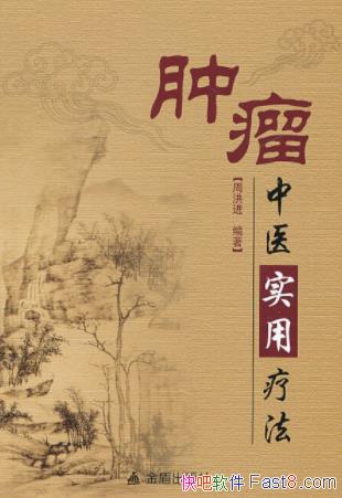 ��������ҽʵ���Ʒ����ܺ��/�����ʺ���ҽ�����Ա�Ķ�/epub+mobi+azw3