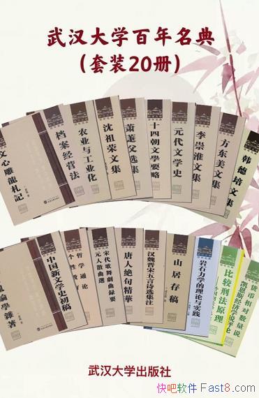 ���人��ѧ�������䡷��װ20��/�İ������䴫�������/epub+mobi+azw3