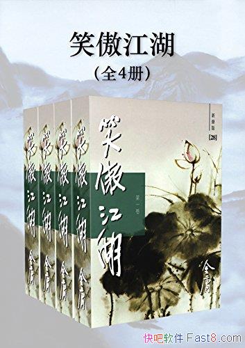 ����ӹ��Ʒ����Ц�����������ް� ȫ4��/�����뻯�ľ���/epub+mobi+azw3