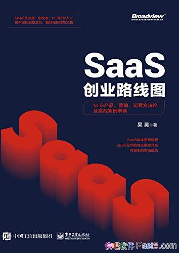 ��SaaS��ҵ·��ͼ����ƷӪ����Ӫ�����ۼ�ʵս�������/epub+mobi+azw3
