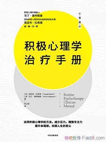 ����������ѧ�����ֲᡷ��ϣ��/����ӵ�г�ʵ�Ҹ�Ч����/epub+mobi+azw3