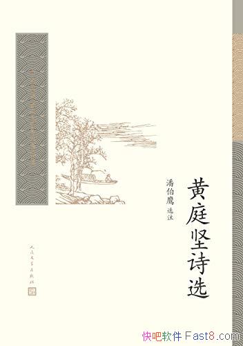 ����ͥ��ʫѡ���˲�ӥ/��ʫ��������ɫ�ͳɾ͵ķ�������/epub+mobi+azw3