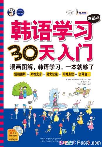 ������ѧϰ�����30�����š�/����ͼ�⺫��ѧϰһ���͹�/epub+mobi+azw3