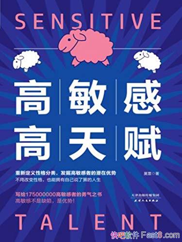 �������и��츳��Ī��/�������ߵ�Ǳ�������츳�����ֲ�/epub+mobi+azw3