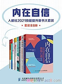 ���������š���װȫ8��/������2021�������� �������װ/epub+mobi+azw3