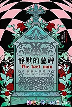 ����Ĭ��Ĺ�����䡤����/���ⱳ�沢������Ӱ�����ǹ¶�/epub+mobi+azw3
