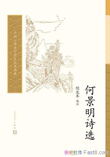 ���ξ���ʫѡ��/��ͨ�����Ķ��ŵ���ѧ��������ͻ�����/epub+mobi+azw3