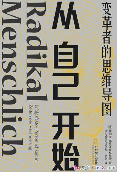 �����Լ���ʼ������ߵ�˼ά��ͼ��/����������100000��/epub+mobi+azw3