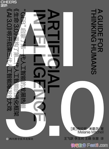 ��AI 3.0��÷���ݡ���Ъ��/չ���˹����ܹ�ȥ���ں�δ��/epub+mobi+azw3