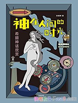 �������˼��ʱ��:ϣ�������͡��޶��� ��ϲ��/�϶���/epub+mobi+azw3