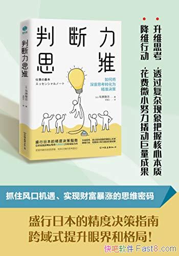 ���ж���˼ά��/ץס��ڻ�����ʵ�ֲƸ����ǵ�˼ά����/epub+mobi+azw3