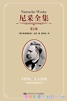 �����ȫ�� ��2�������Եģ�̫���Եġ�/�����ɾ������/epub+mobi+azw3
