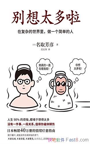 ������̫��������ȡ����/�ձ�����40������������ָ��/epub+mobi+azw3