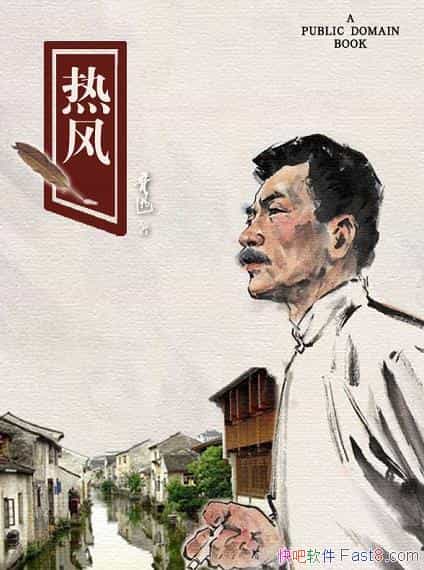 ���ȷ硷³Ѹ/�Ȿ����³Ѹд��1918�굽1924������ļ�/epub+mobi+azw3