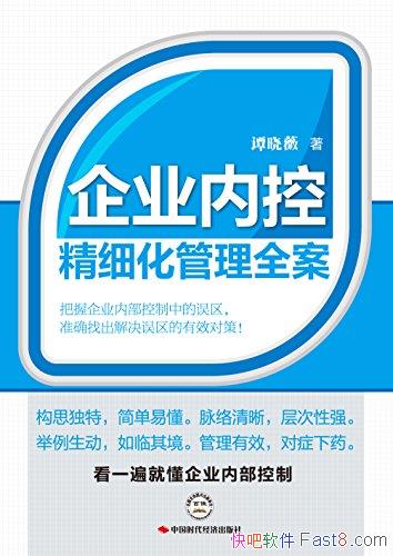 ����ҵ�ڿؾ�ϸ������ȫ����̷��ޱ/ʵ�úͿɲ����ķ���/epub+mobi+azw3