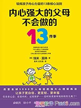 ������ǿ��ĸ�ĸ��������13���¡�Ī��/ǿ������ѵ����/epub+mobi+azw3