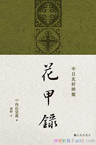 ������¼����ɽ����/���Գ��������Ϻ��ع�����ʮ�����/epub+mobi+azw3