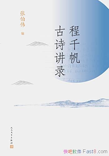 ����ǧ����ʫ��¼��/�ж���ʫ��Ҫ���ϴ�ͳ�Ļ��䷶��Ʒ/epub+mobi+azw3