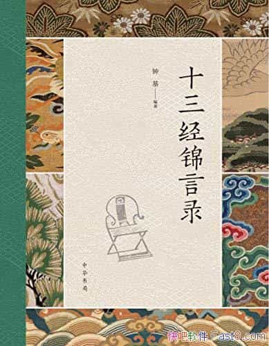��ʮ��������¼���ӻ�/�ι�����Ϊ�˴����������Ե��ǻ�/epub+mobi+azw3