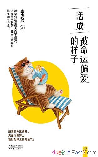 ����ɱ�����ƫ�������ӡ����ٴ�/������ǿ�����ǿ��/epub+mobi+azw3