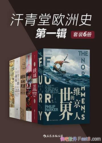 ��������ŷ��ʷ��һ������װ������/ŷ����ʷ��ȫ��ͼ��/epub+mobi+azw3