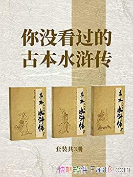����û�����Ĺű�ˮ䰴�����װ3�� ʩ����/�������һ��/epub+mobi+azw3