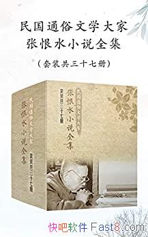 �����ͨ����ѧ����ź�ˮС˵ȫ������װ37��/���д��/epub+mobi+azw3