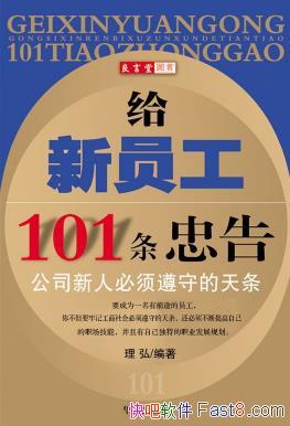 ������Ա��101���Ҹ桷����/�ǹ�˾���� �������ص�����/epub+mobi+azw3