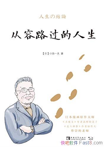 ������·����������С��һ��/Ը�㶮��������ȴ��������/epub+mobi+azw3
