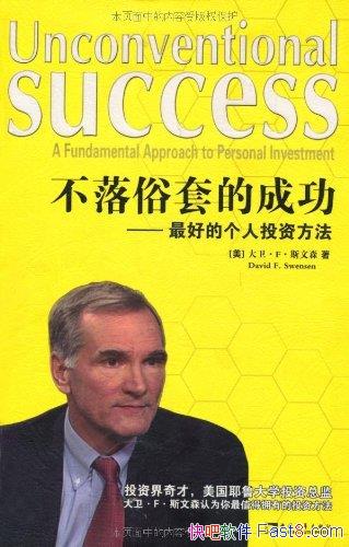 ���������׵ĳɹ���������F ˹��ɭ/��õĸ���Ͷ�ʷ���/epub+mobi+azw3