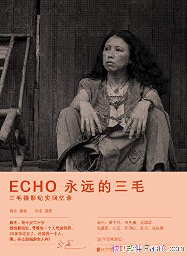 ��ECHO:��Զ����ë��Фȫ/һ������Я����ëӰ�����/epub+mobi+azw3