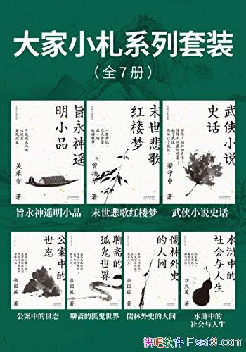 �����С��ϵ��ȫ7�ᡷ/��������Ļ����� ��ͳ�Ļ���ʶ/epub+mobi+azw3