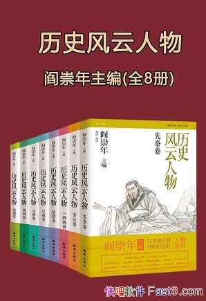 ��������ʷ���������װ��8��/��ʱ���緶 �������黳/epub+mobi+azw3