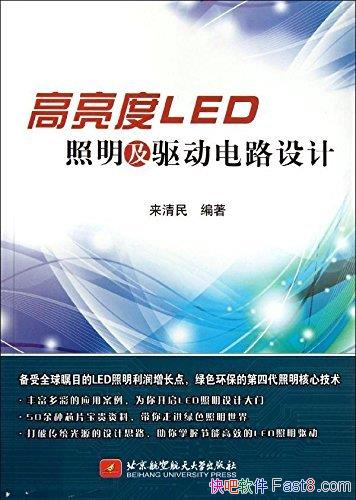 ��������LED������������·��ơ�������/��������ԭ��/epub+mobi+azw3