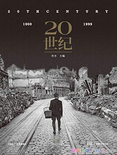��20���͡�Фȫ/�Ȿ��һ����Ƭ����һ�β���׳������ʷ/epub+mobi+azw3