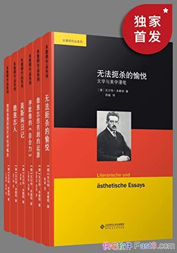 ����������Ʒ������װ������/20����ŷ����ΰ������֮һ/epub+mobi+azw3
