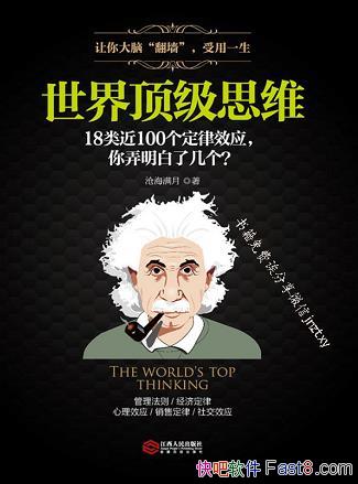 �����綥��˼ά:��Ȥ�����з����׺�����/100��˼ά����/epub+mobi+azw3