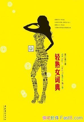 ������Ů�ʵ䡷��С��/�������������Ů�˵��ǻ۱���/epub+mobi+azw3