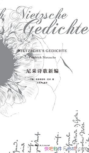 �����ʫ���±ࡷ/��¼ȫ�Ҿ��������ʫ�躺���е���Ʒ/epub+mobi+azw3