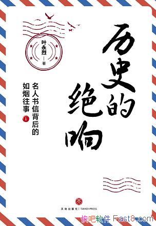 ����ʷ�ľ���:�������ű�����������¡�ȫ2��/��ʷ��Ǩ/epub+mobi+azw3