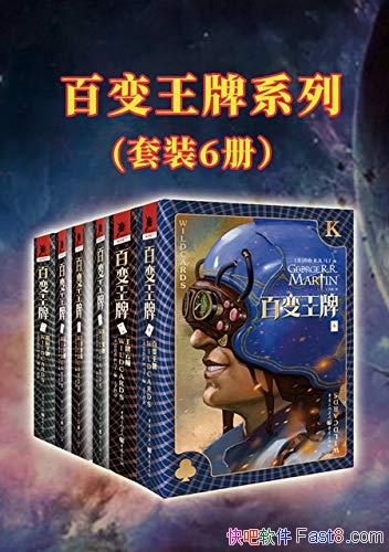 ���ٱ�������װ��1-6�������Ρ�����/��� ��������֮��/epub+mobi+azw3