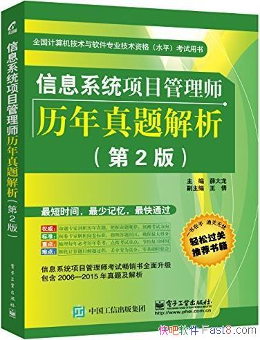 ����Ϣϵͳ��Ŀ����ʦ������������� ��2��/����������/epub+mobi+azw3
