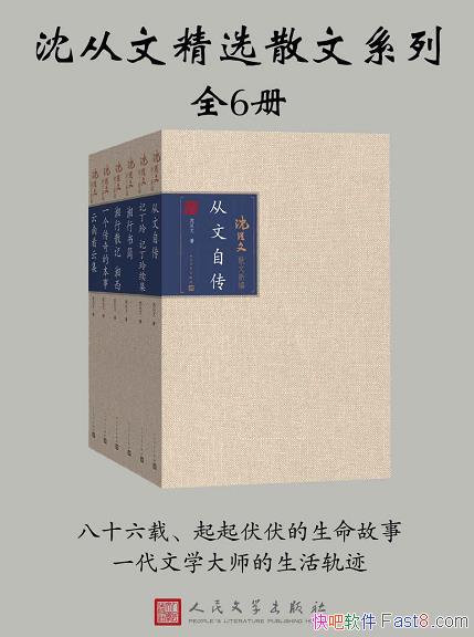 ������ľ�ѡɢ��ϵ�С�ȫ����/��ʮ�����������������/epub+mobi+azw3