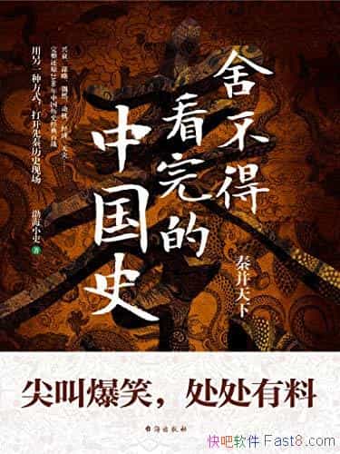 ���᲻�ÿ�����й�ʷ��/�ز�����û���ش�ѡ�������ɵ�/epub+mobi+azw3