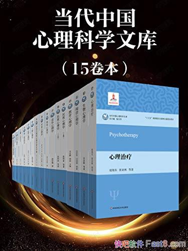 �������й�������ѧ�Ŀ⡷��װ15��/����ѧ�̳��������/epub+mobi+azw3