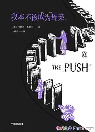 ���ұ����ó�Ϊĸ�ס��µ���/���ʳ�Ϊĸ�׾�����ζʲô/epub+mobi+azw3